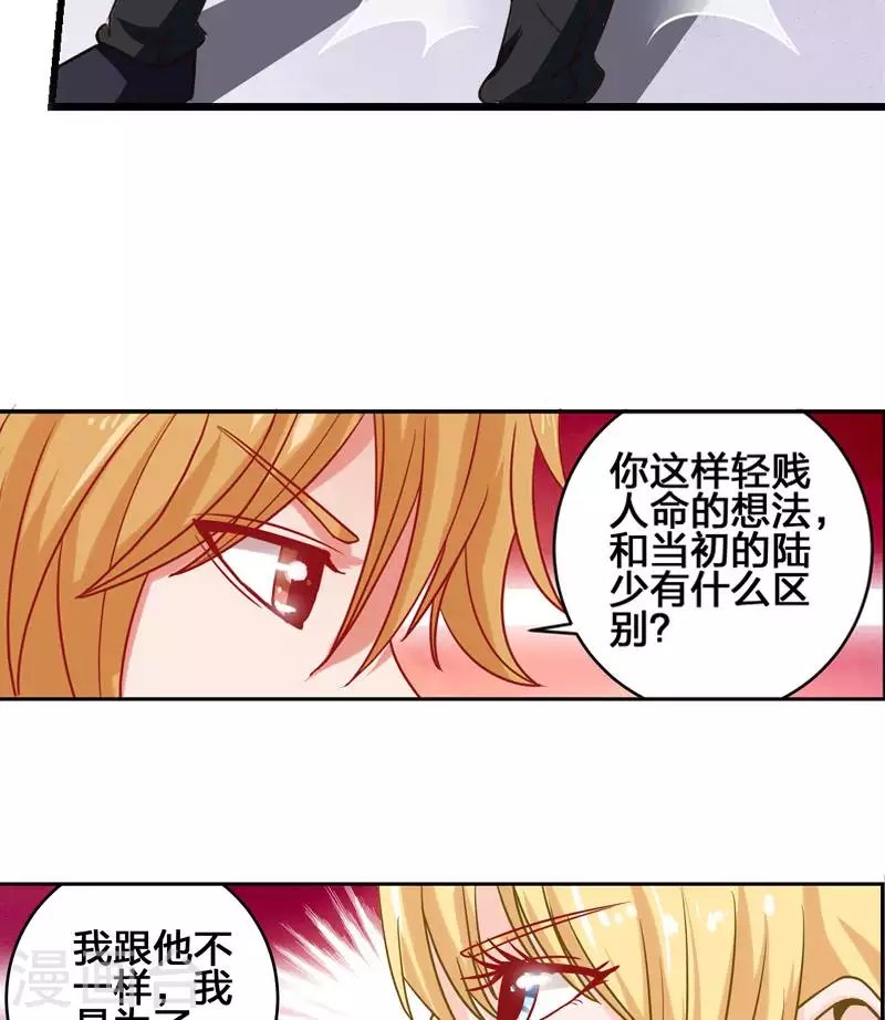 第7话 被仇恨蒙蔽的双眼