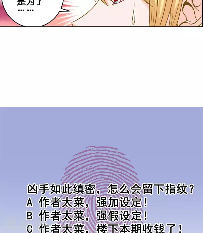 第7话 被仇恨蒙蔽的双眼