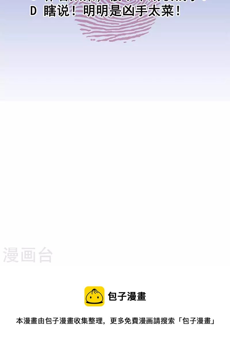 第7话 被仇恨蒙蔽的双眼