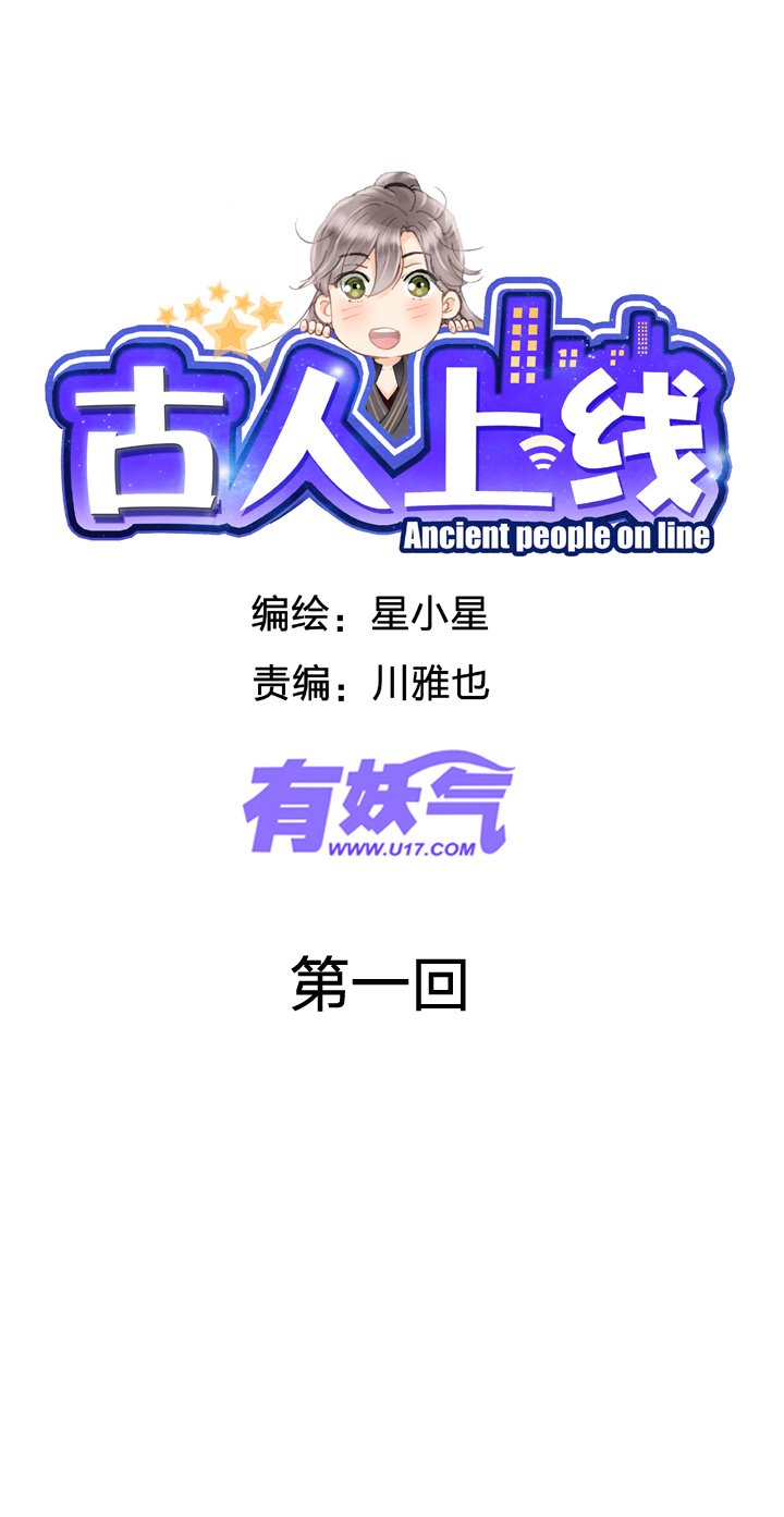 第一回