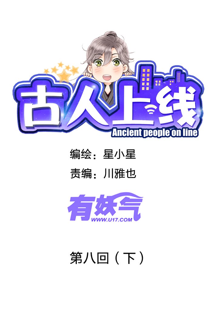 第八回 下