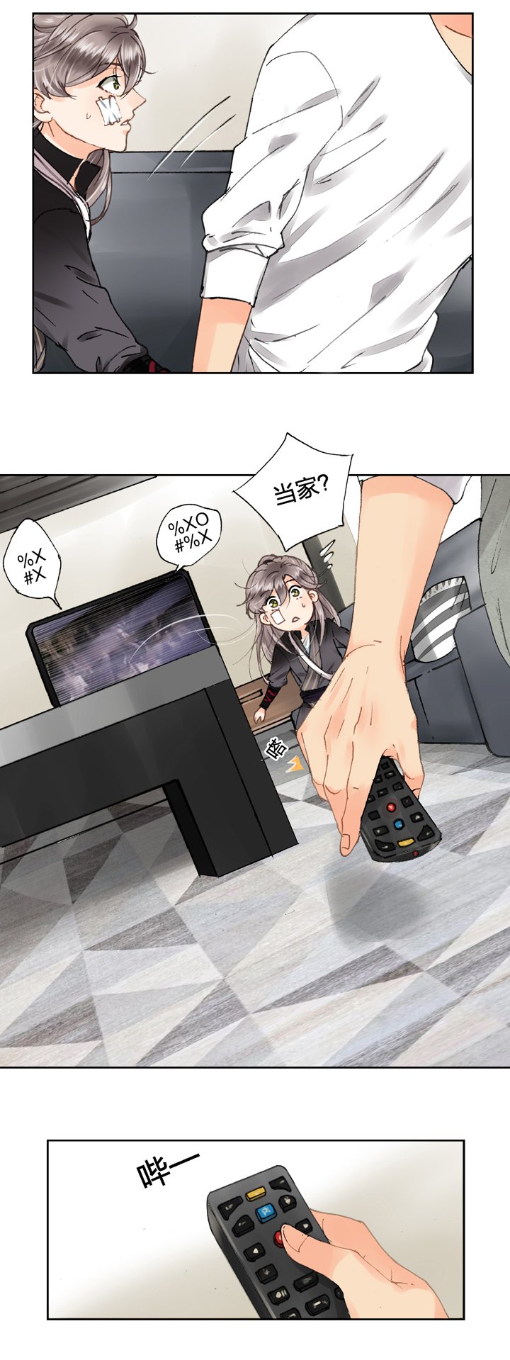 第八回 下