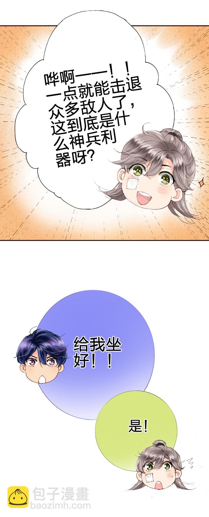 第八回 下