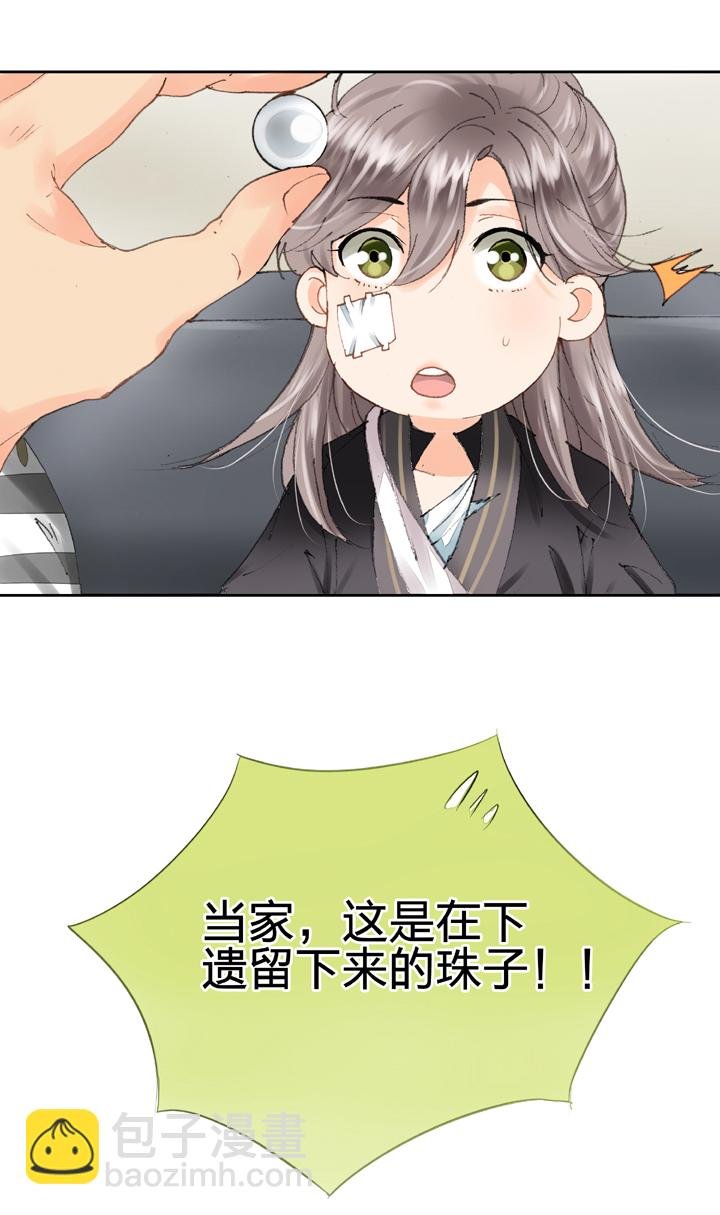 第八回 下