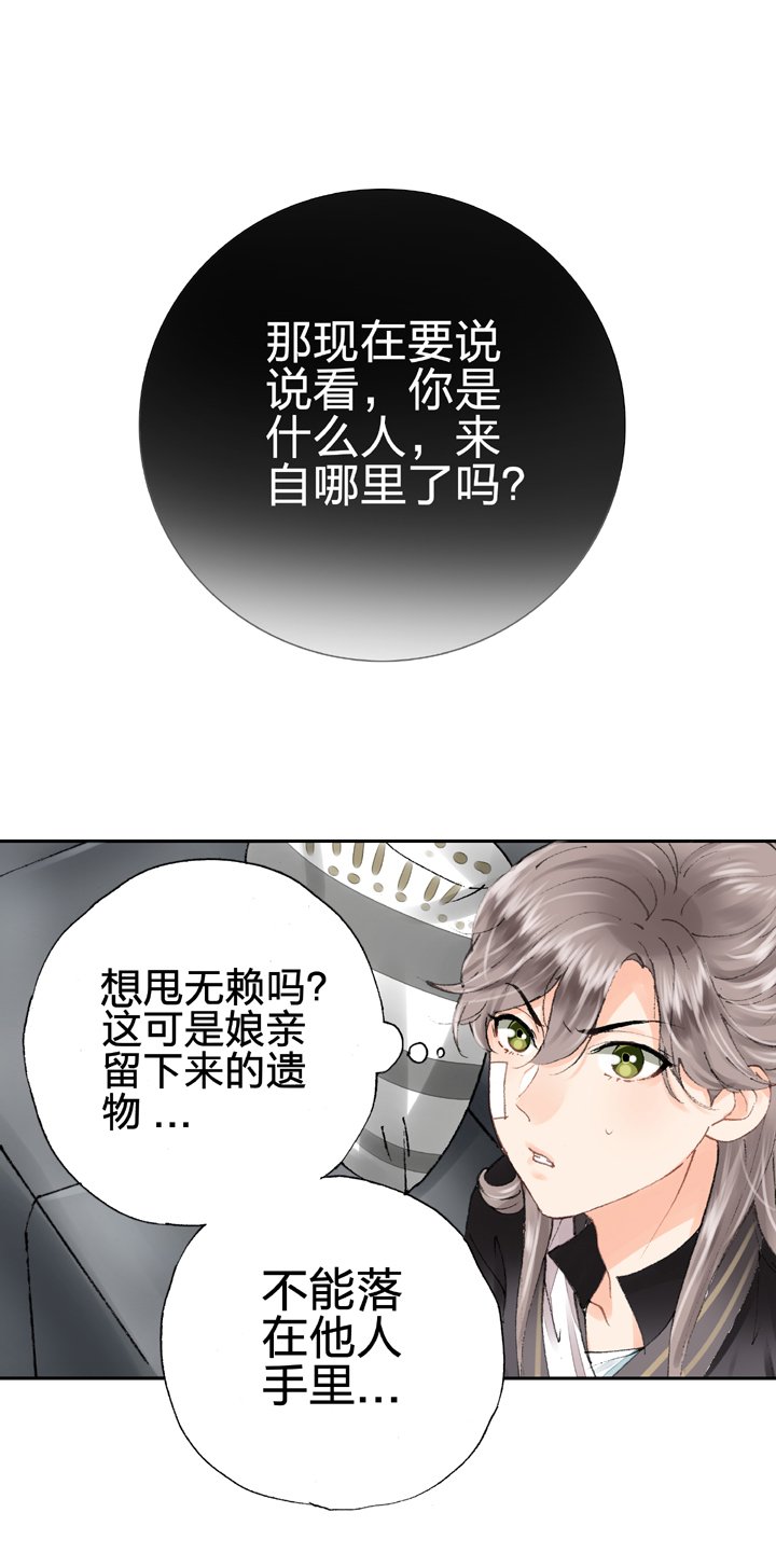 第八回 下