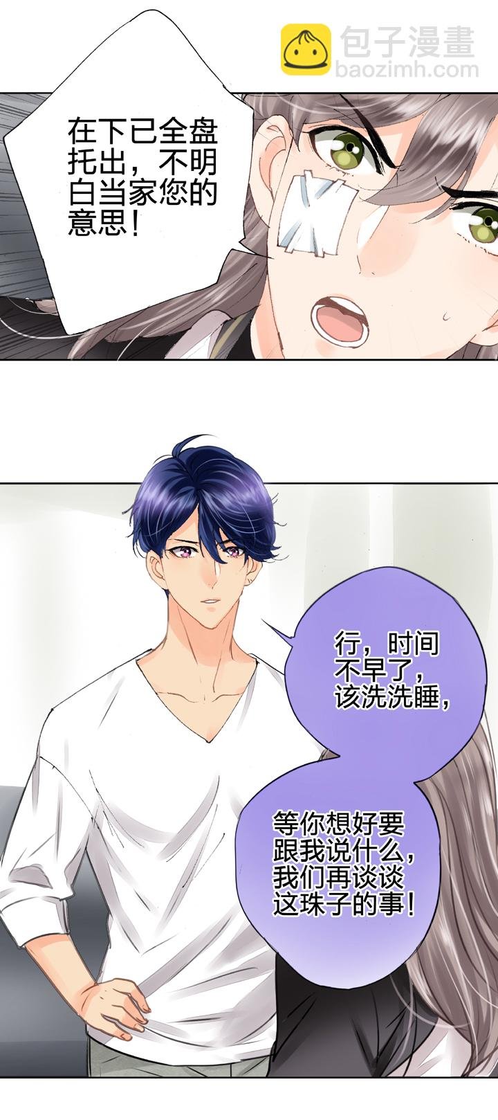 第八回 下