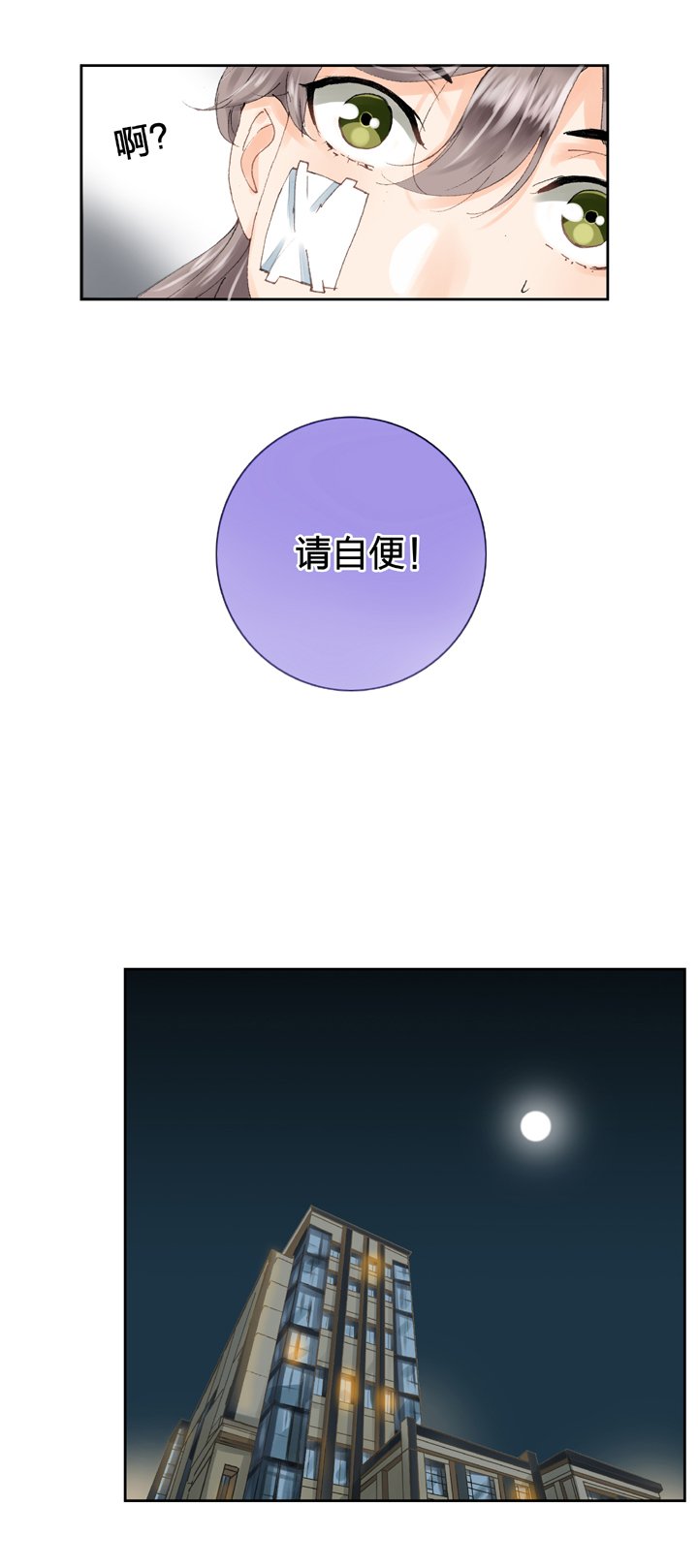 第八回 下