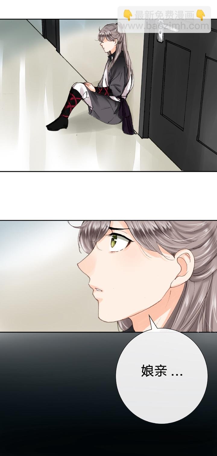 第八回 下