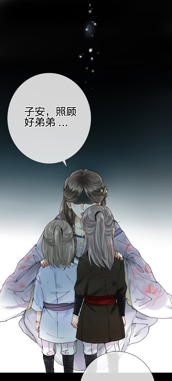 第八回 下