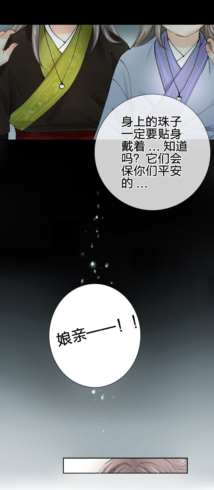 第八回 下