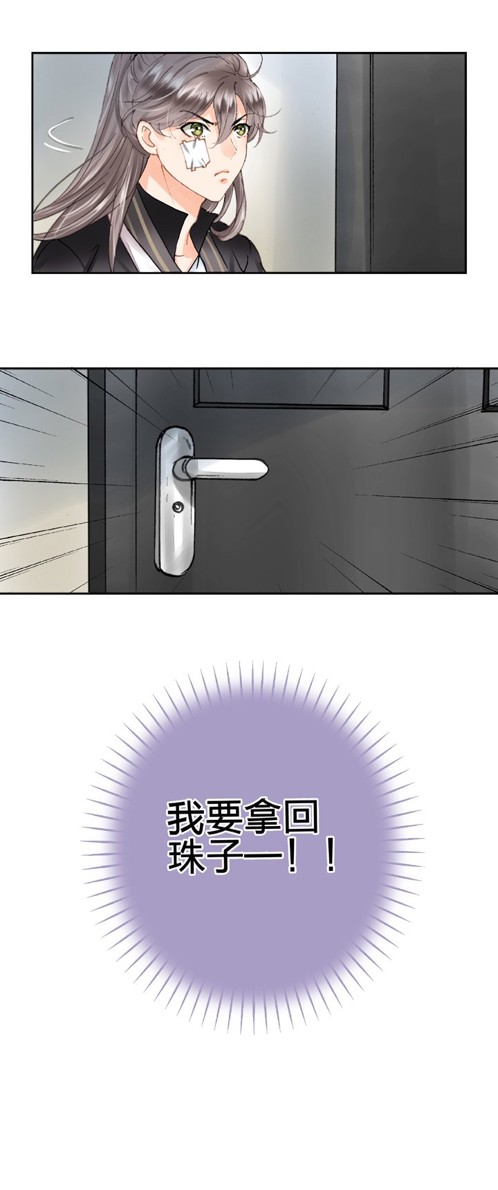 第八回 下