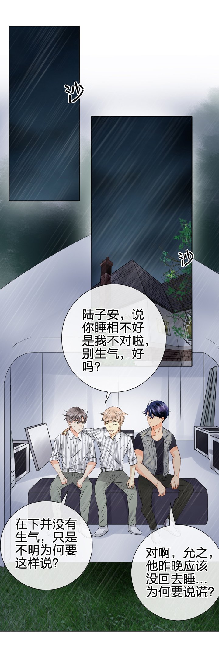 第五十四回 中