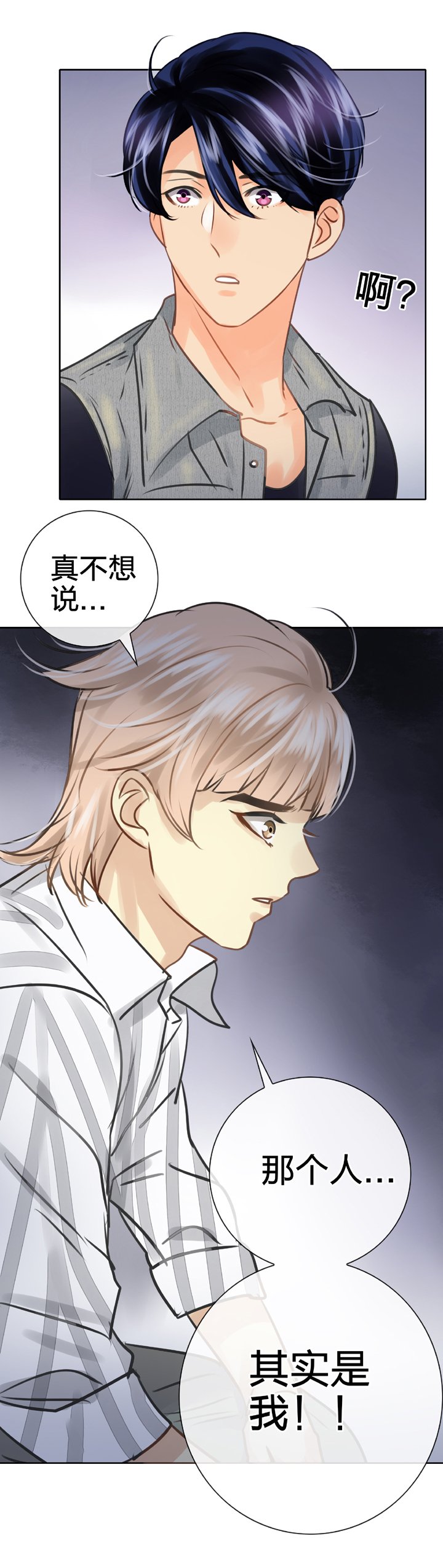 第五十四回 中