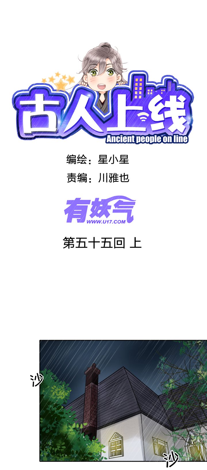 第五十五回 上