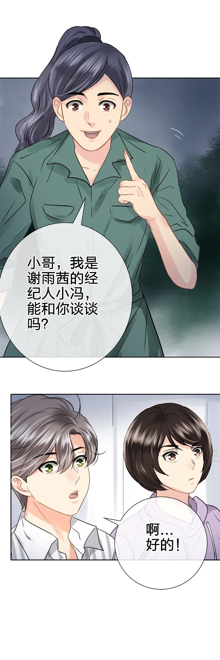 第五十五回 上