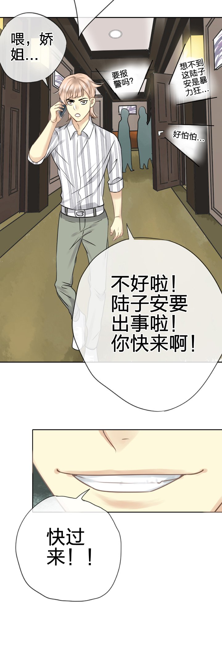 第五十五回 下