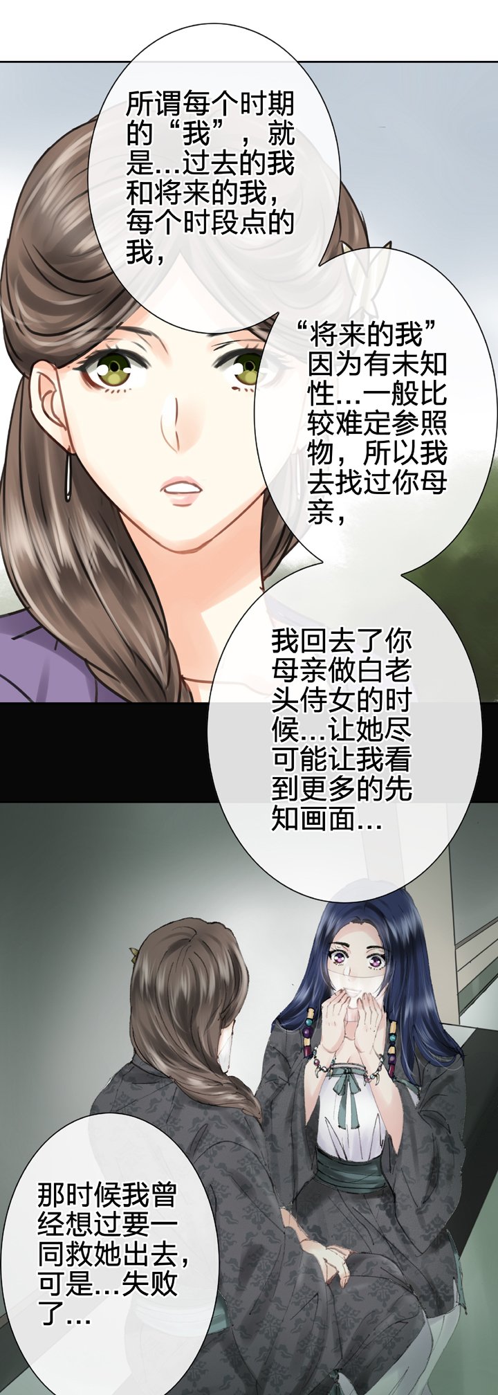 第五十六回 中