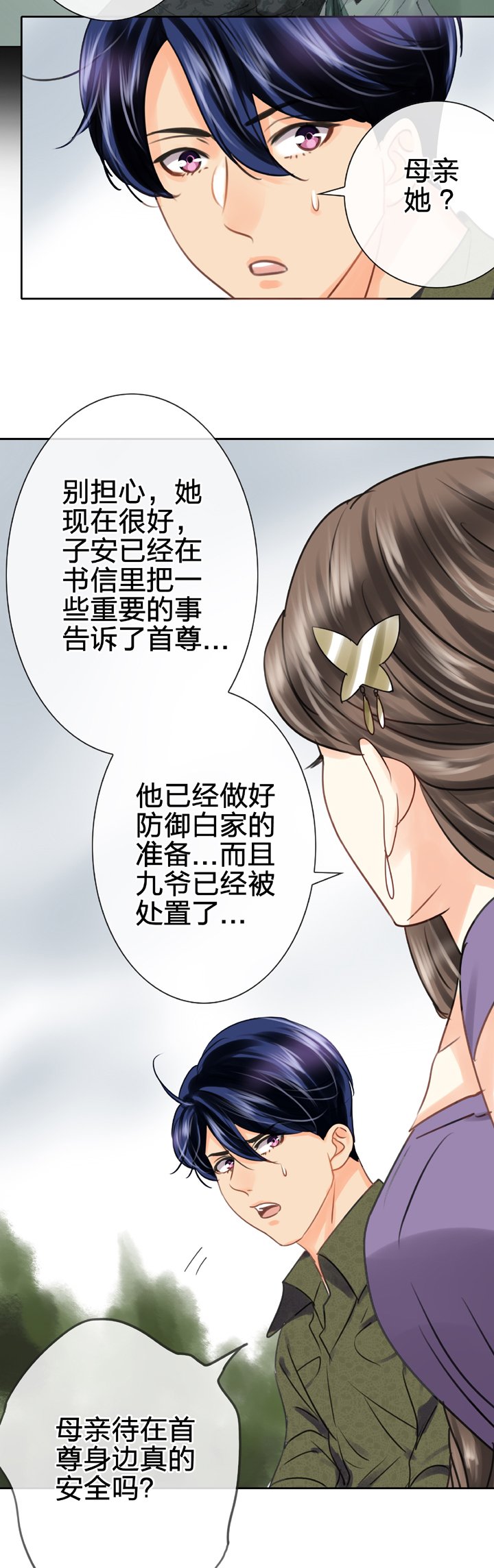第五十六回 中