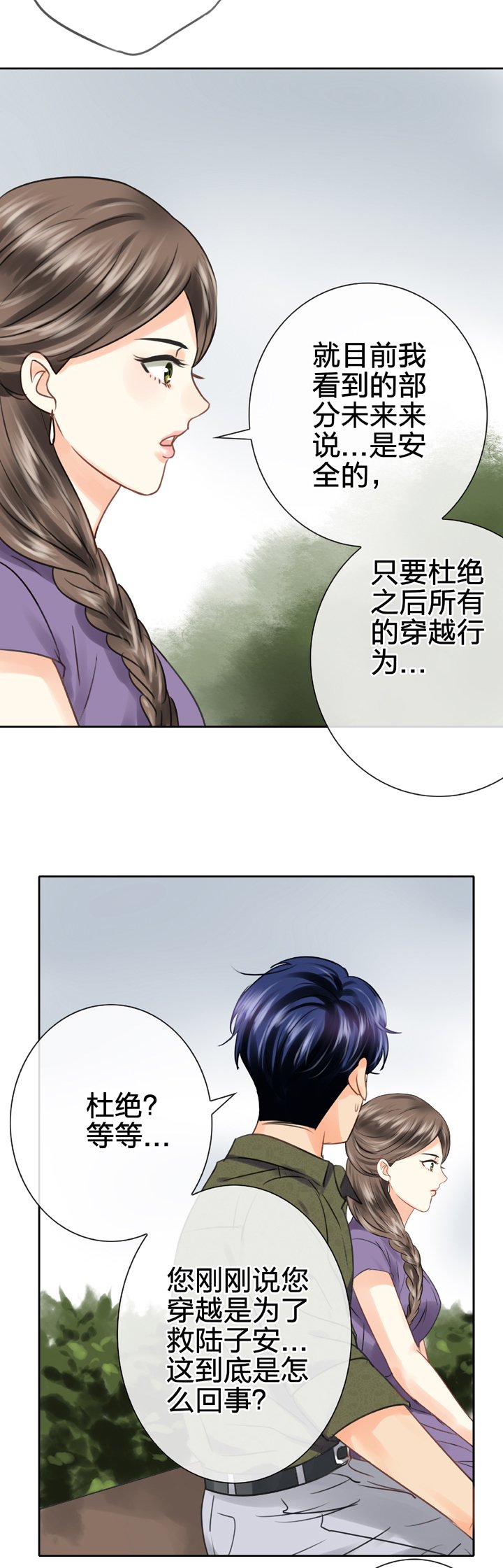 第五十六回 中