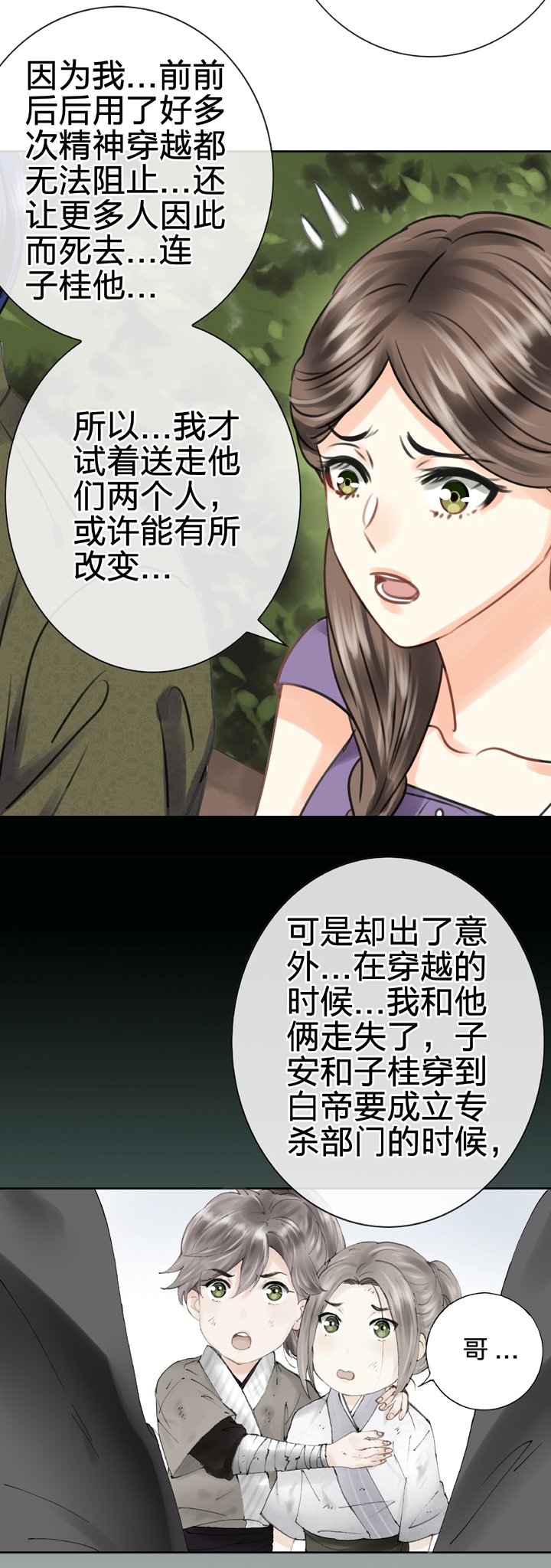 第五十六回 中