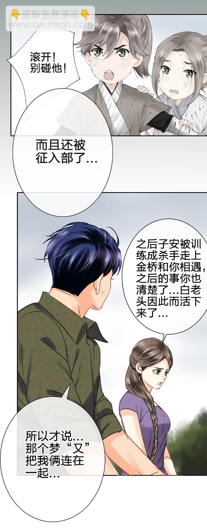 第五十六回 中