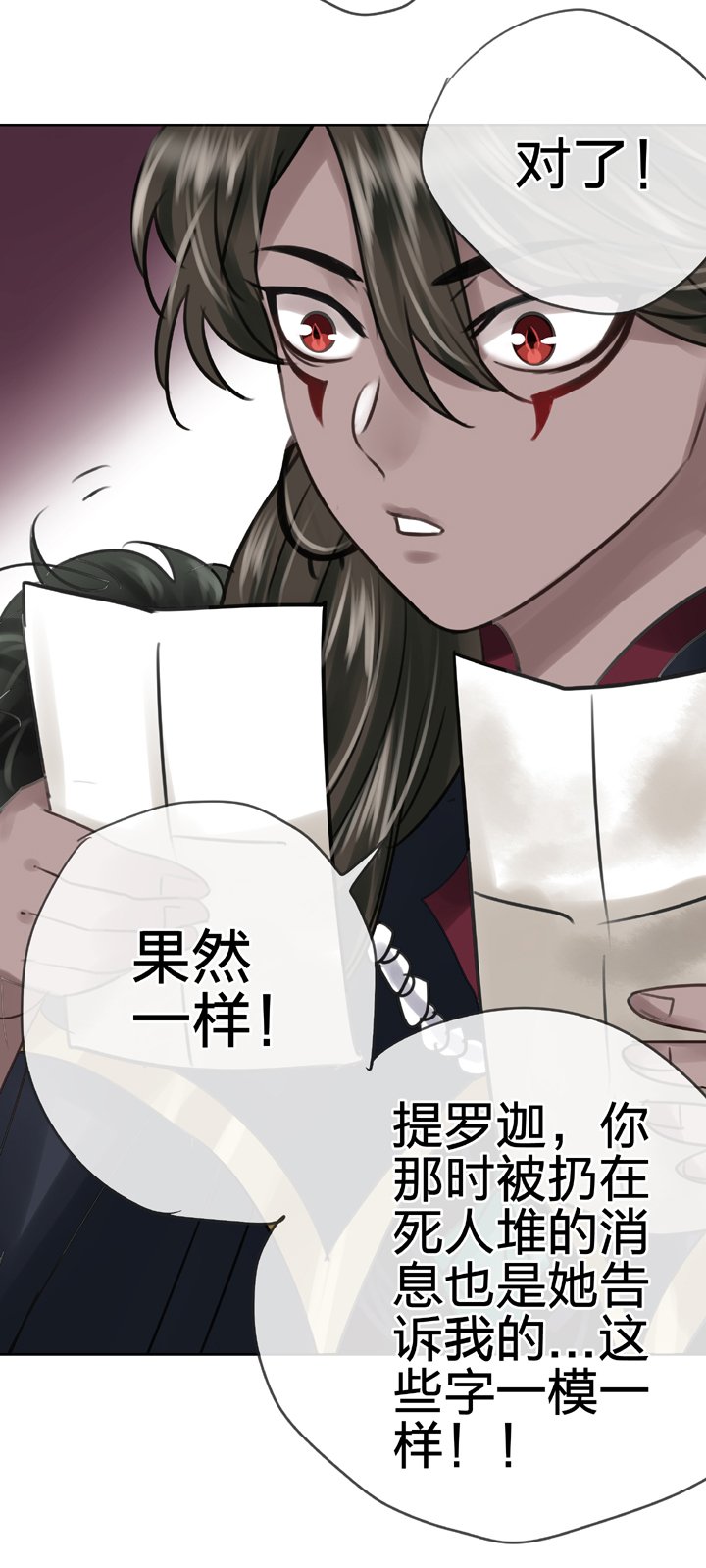 第五十六回 中