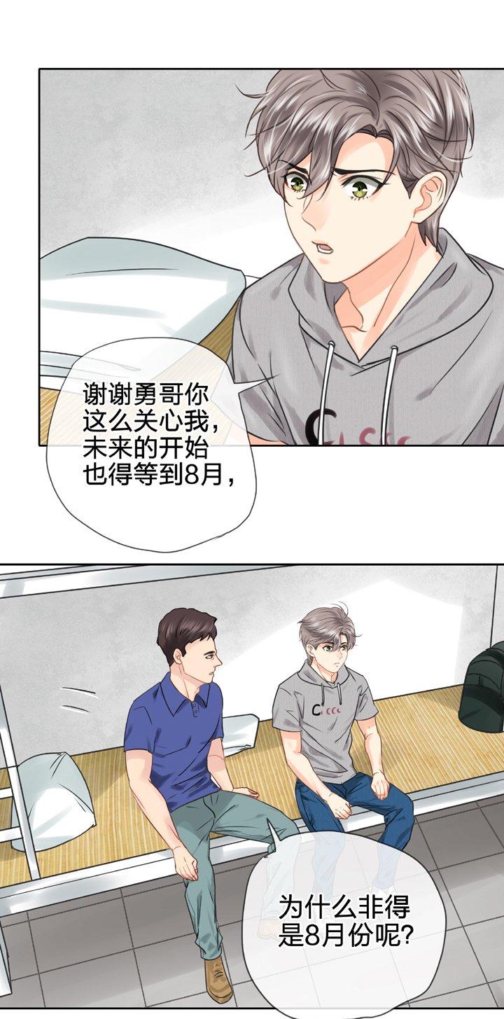 第五十六回 下（大结局）