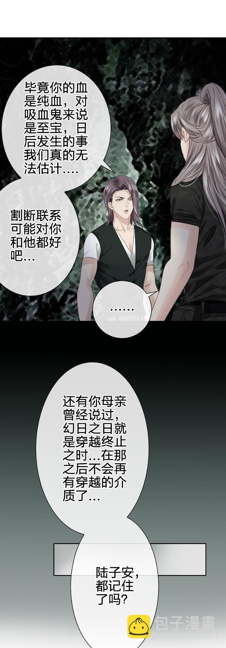 第五十六回 下（大结局）