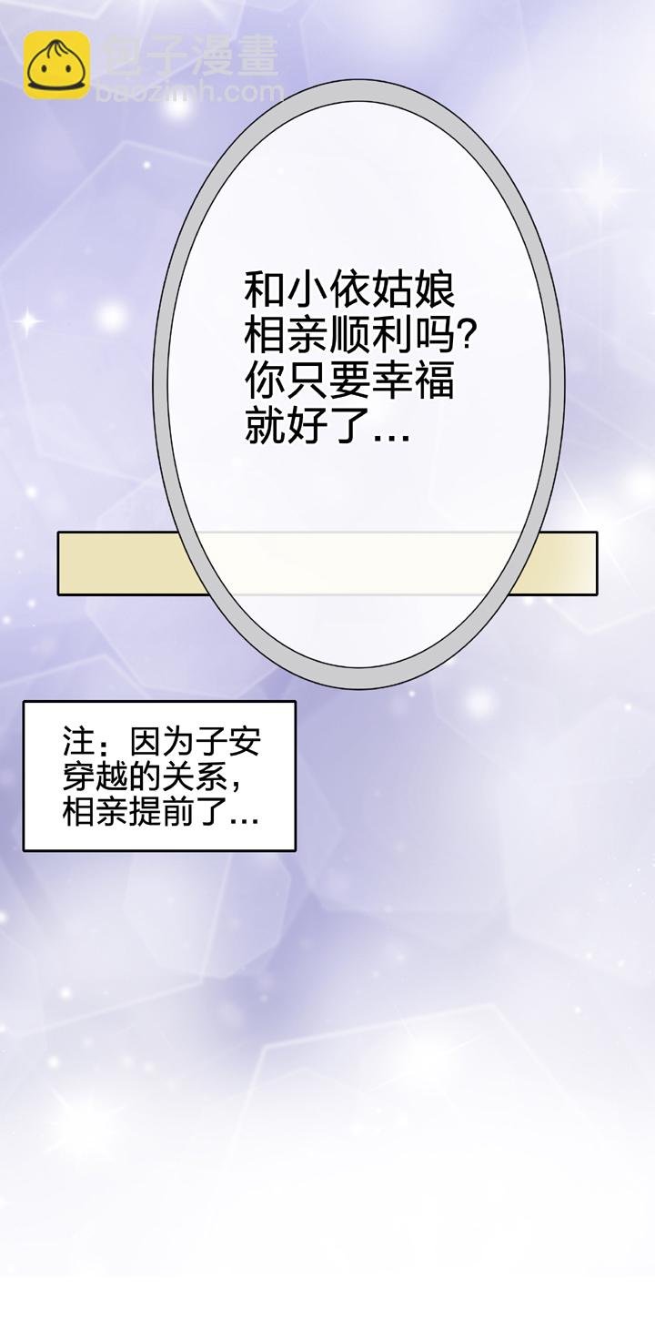 第五十六回 下（大结局）