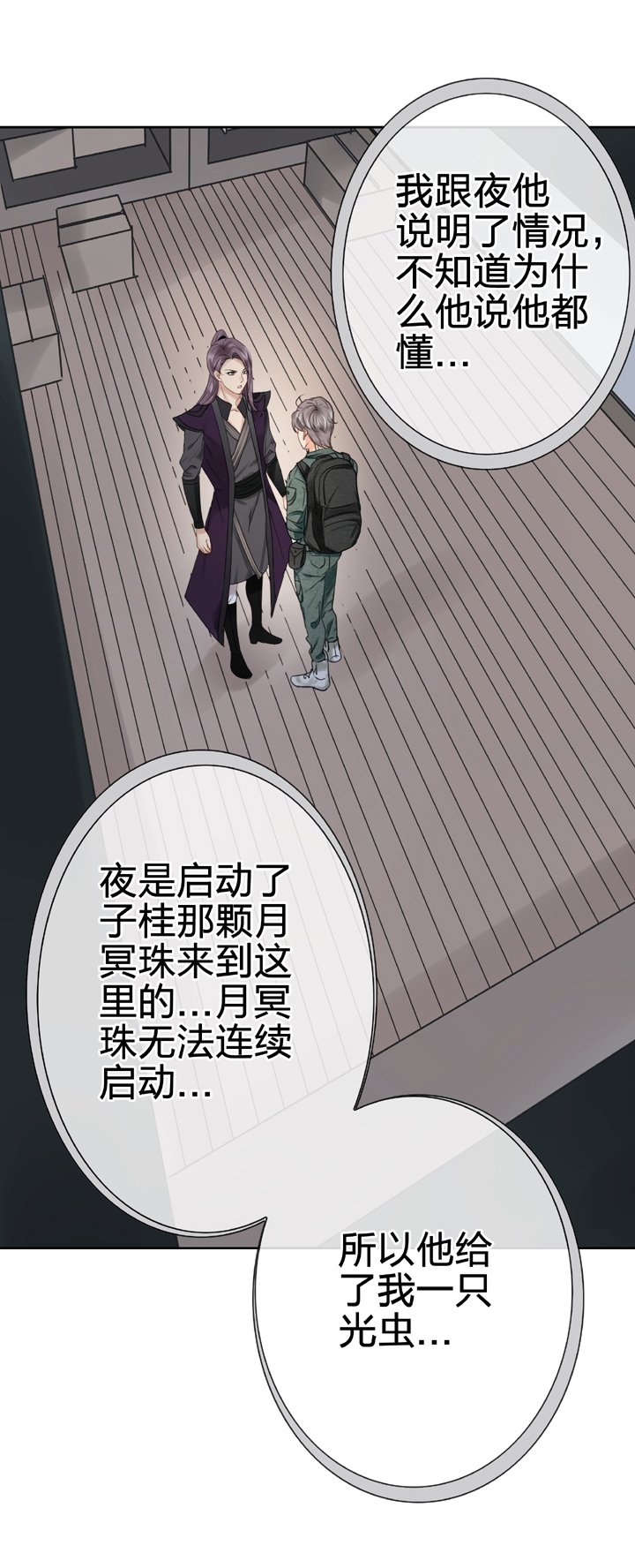 第五十六回 下（大结局）