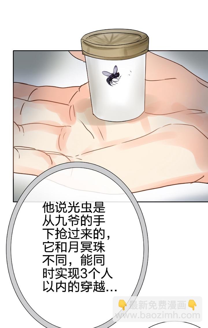 第五十六回 下（大结局）