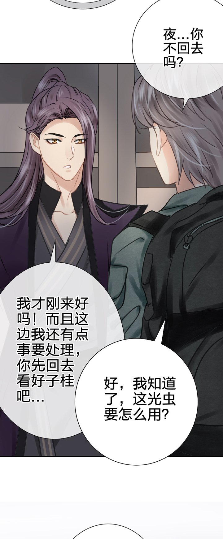 第五十六回 下（大结局）