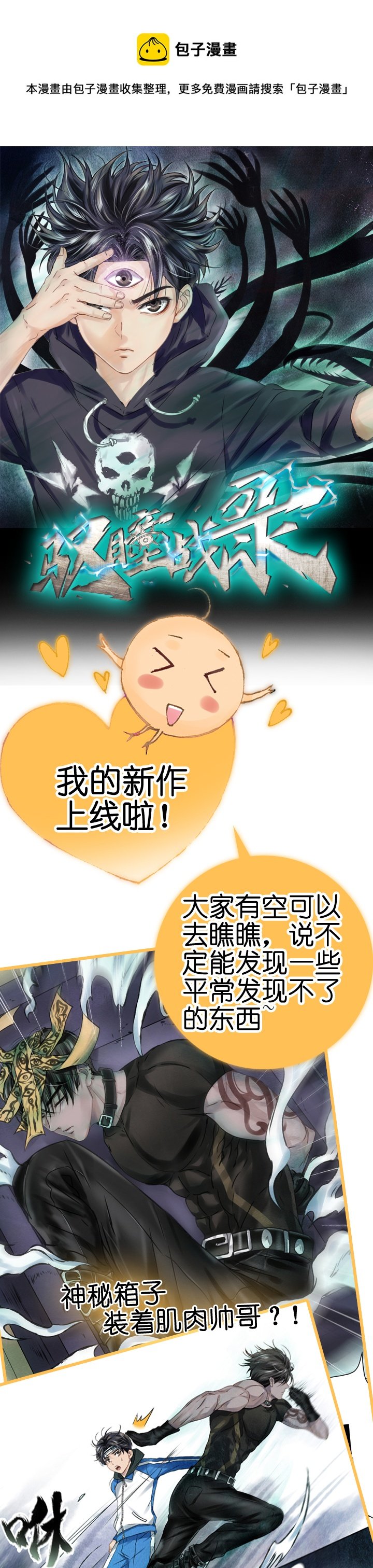 新作宣传