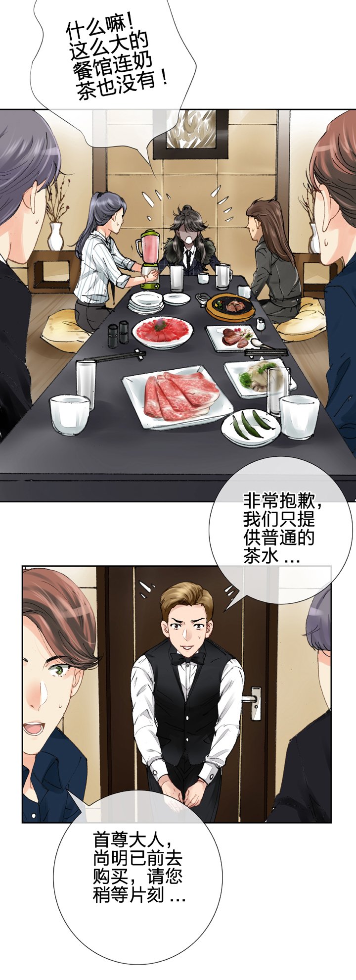 第九回 上