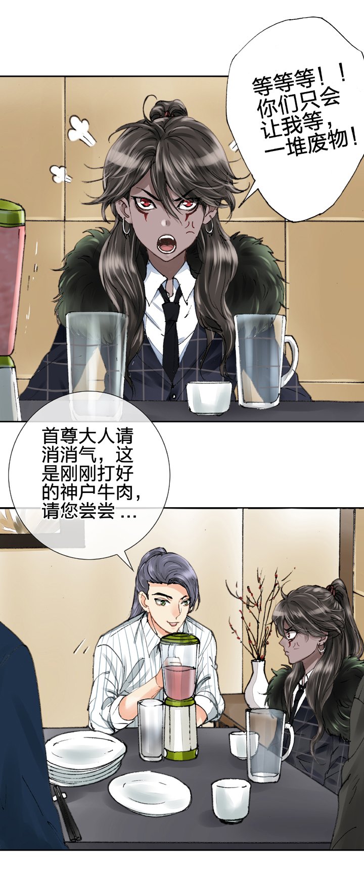第九回 上