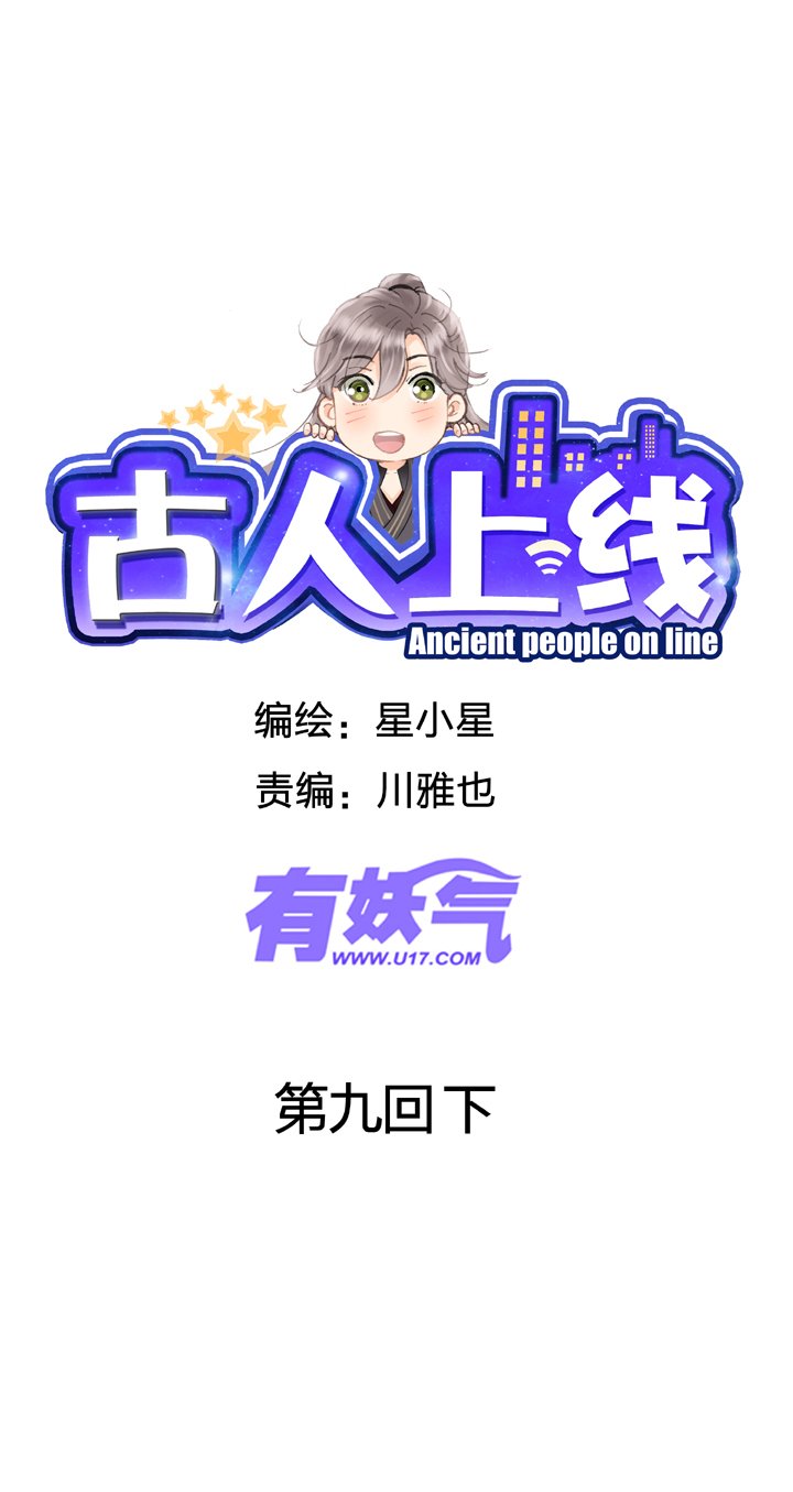 第九回 下