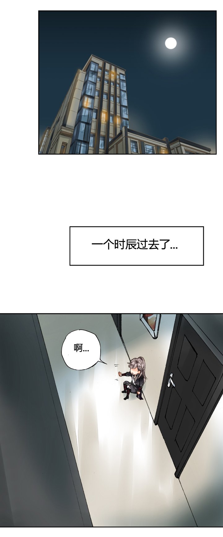 第九回 下