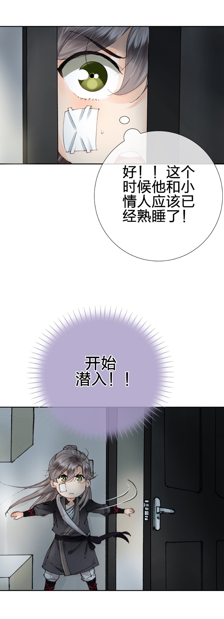 第九回 下