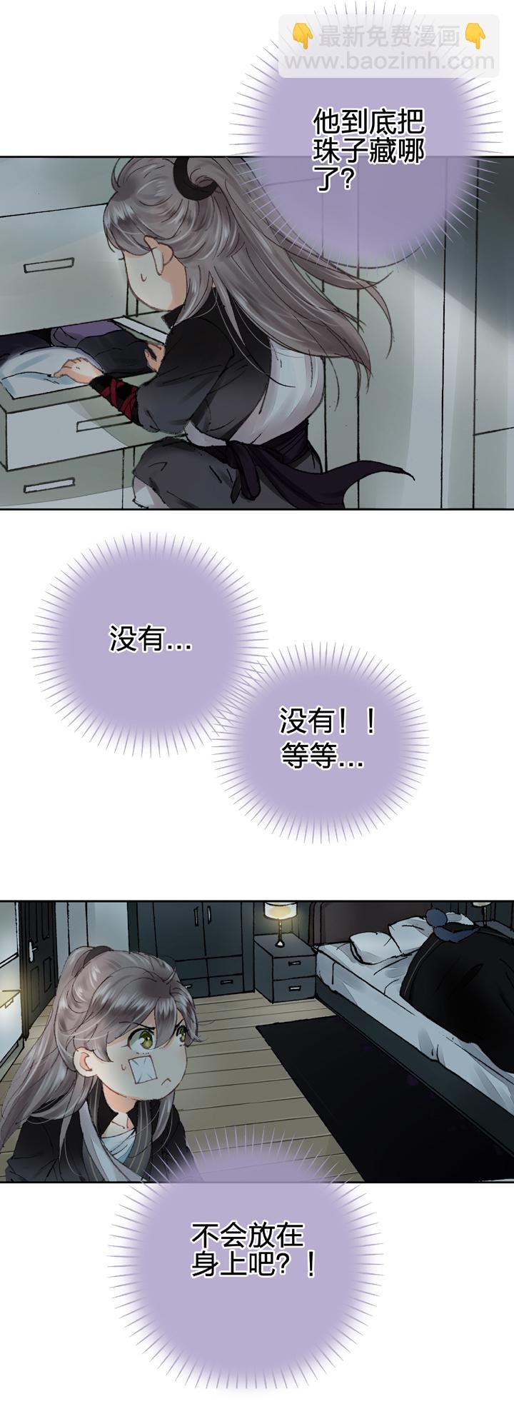 第九回 下