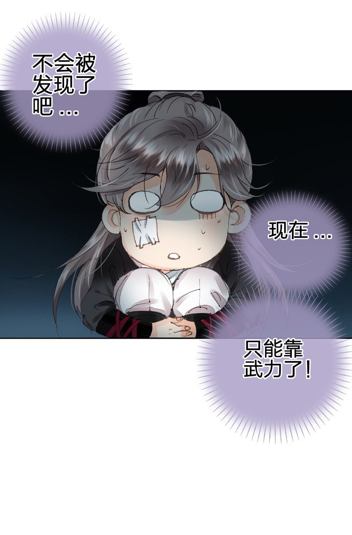 第九回 下