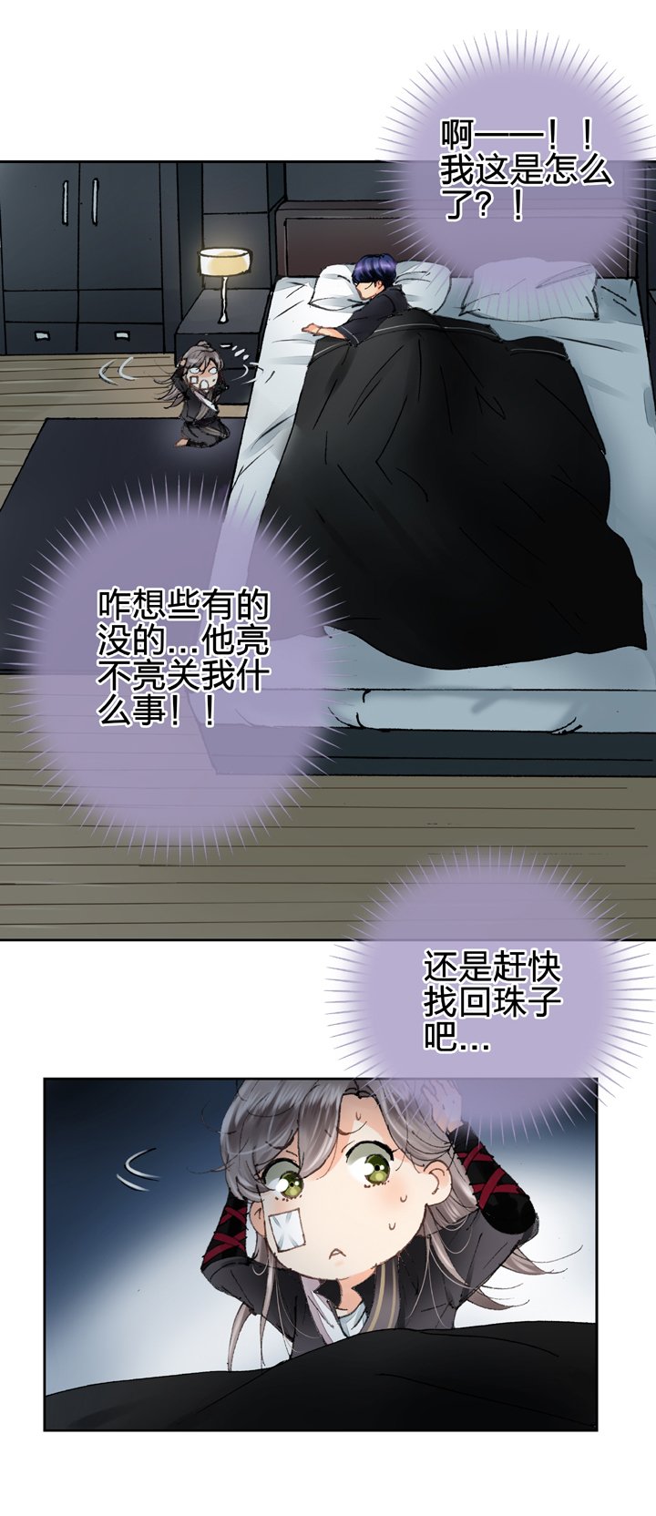 第九回 下
