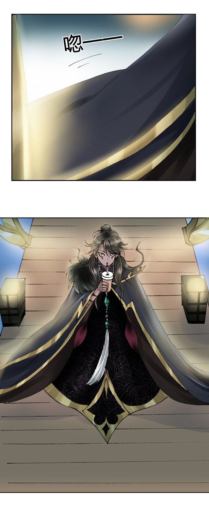 第九回 下