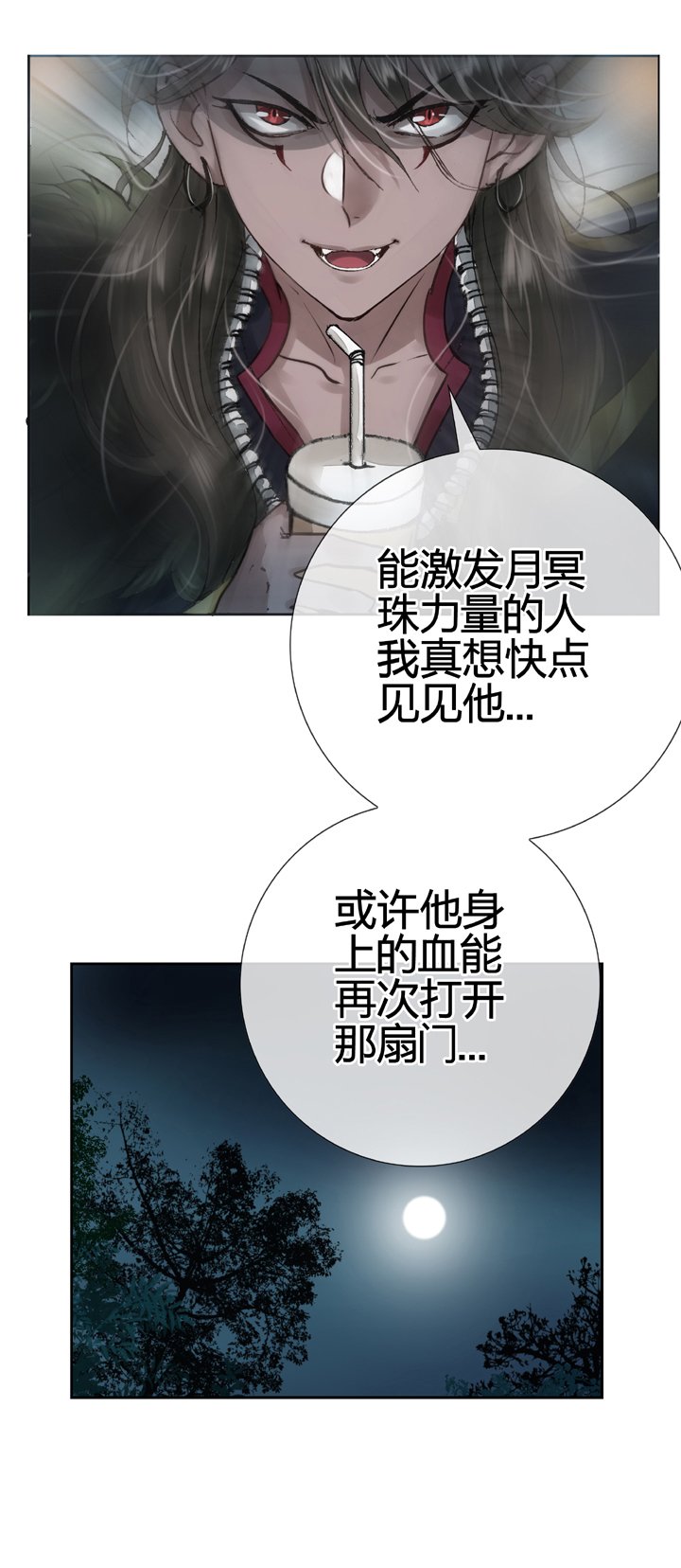 第九回 下