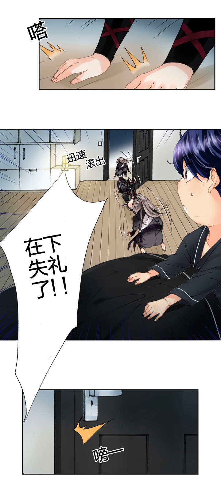 第十回 上