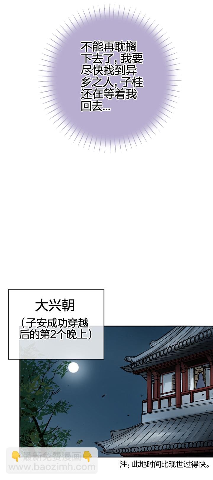 第十回 上