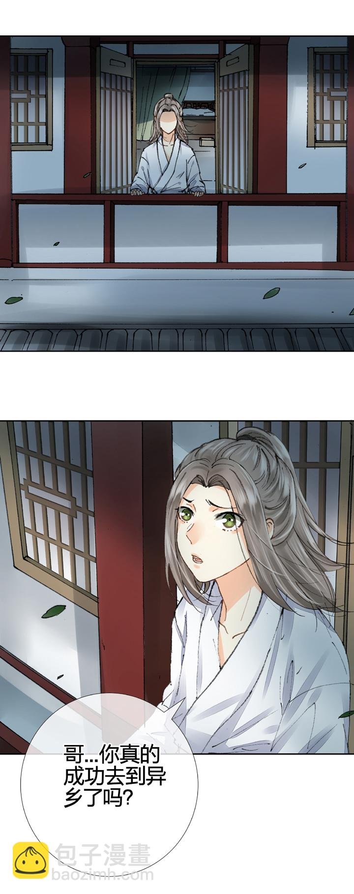 第十回 上