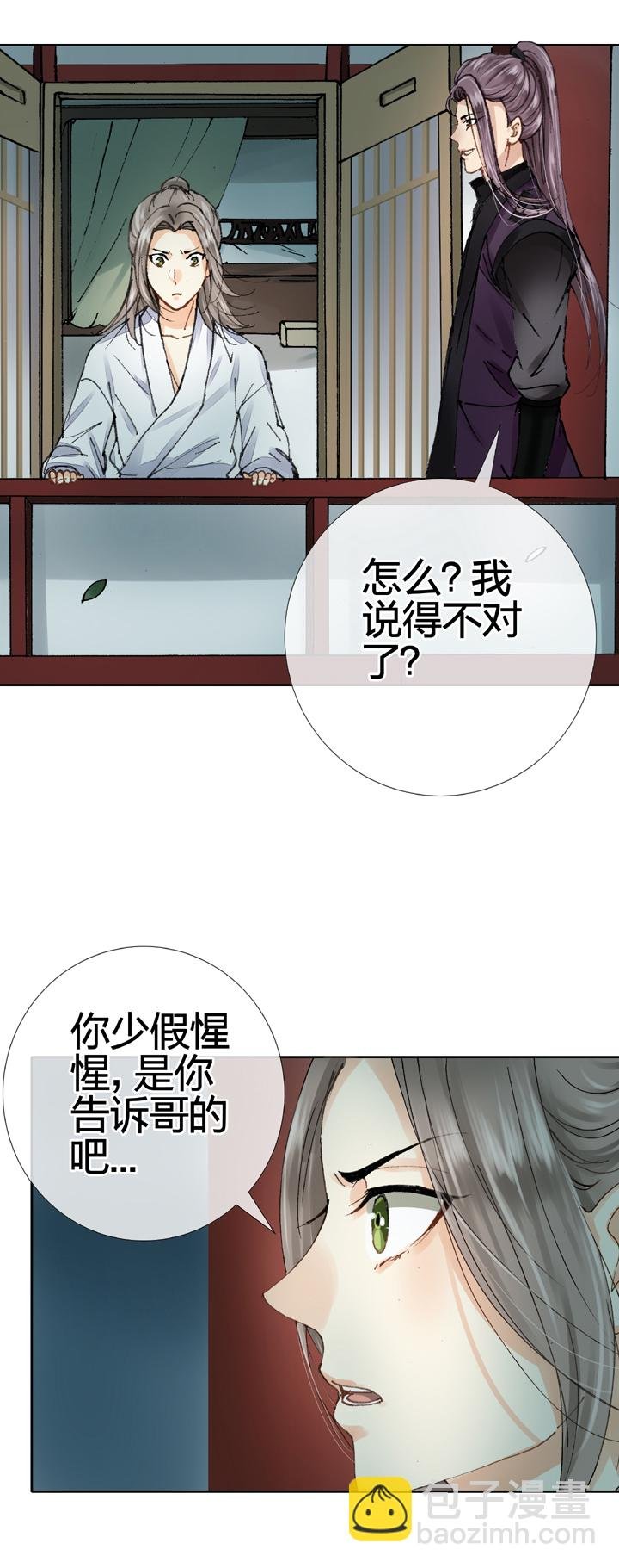 第十回 上