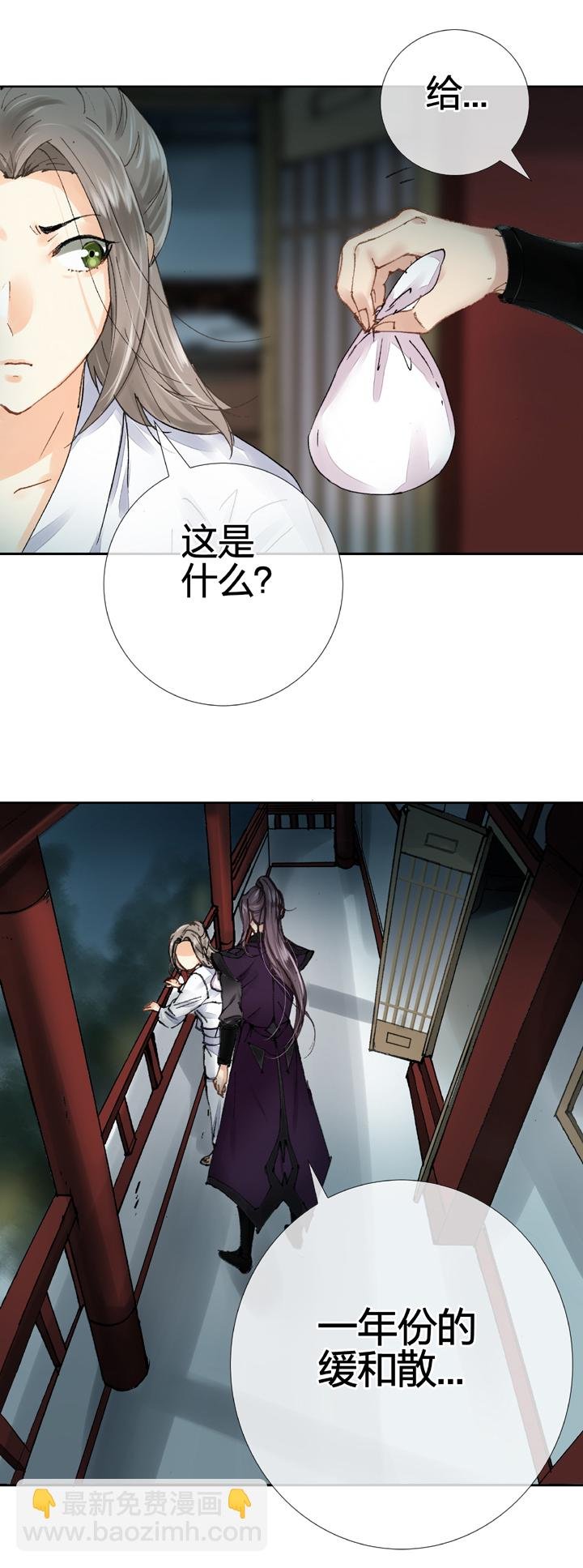 第十回 上