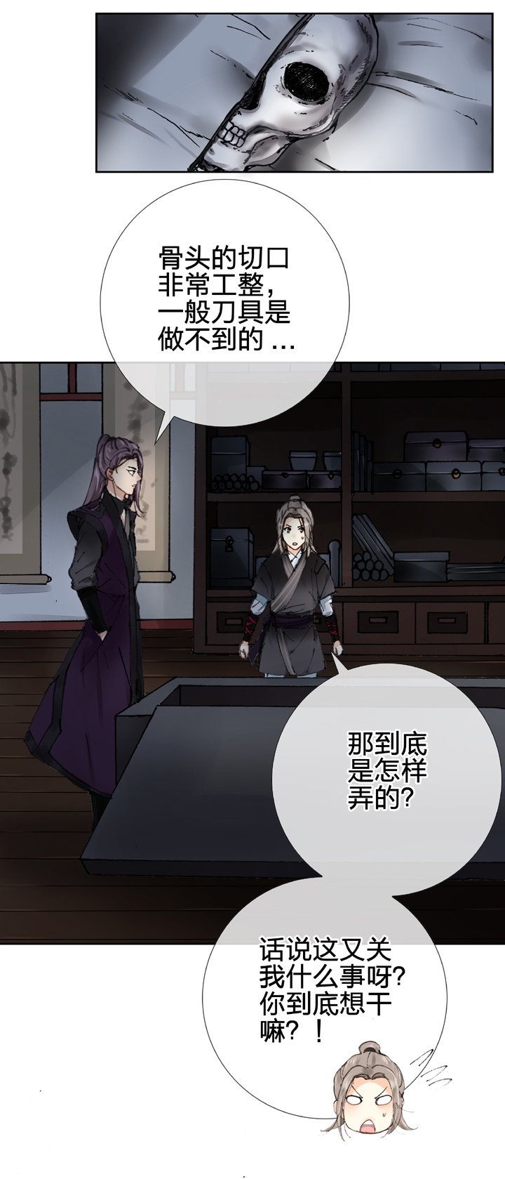 第十回 下