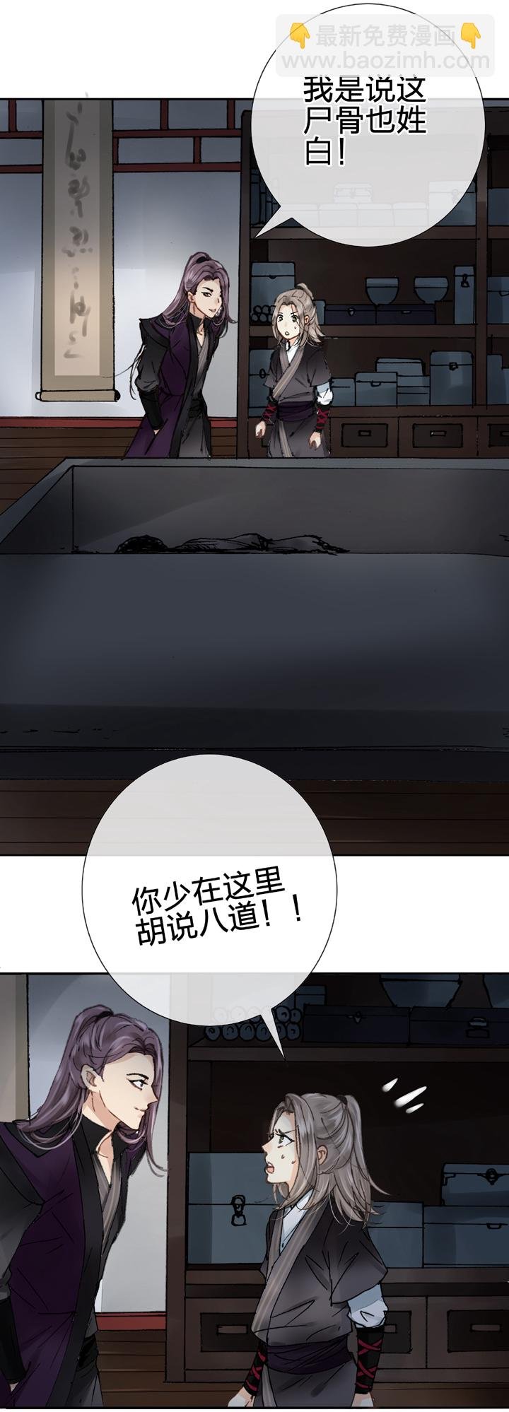 第十回 下